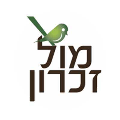 לוגו מול זכרון