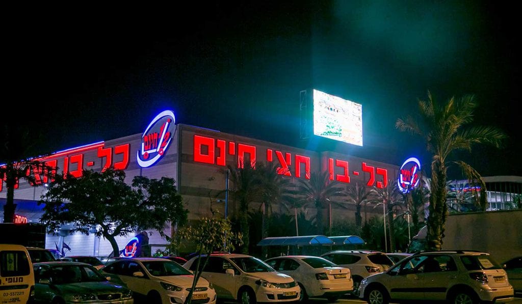 תאורת לד - כל בו חצי חינם