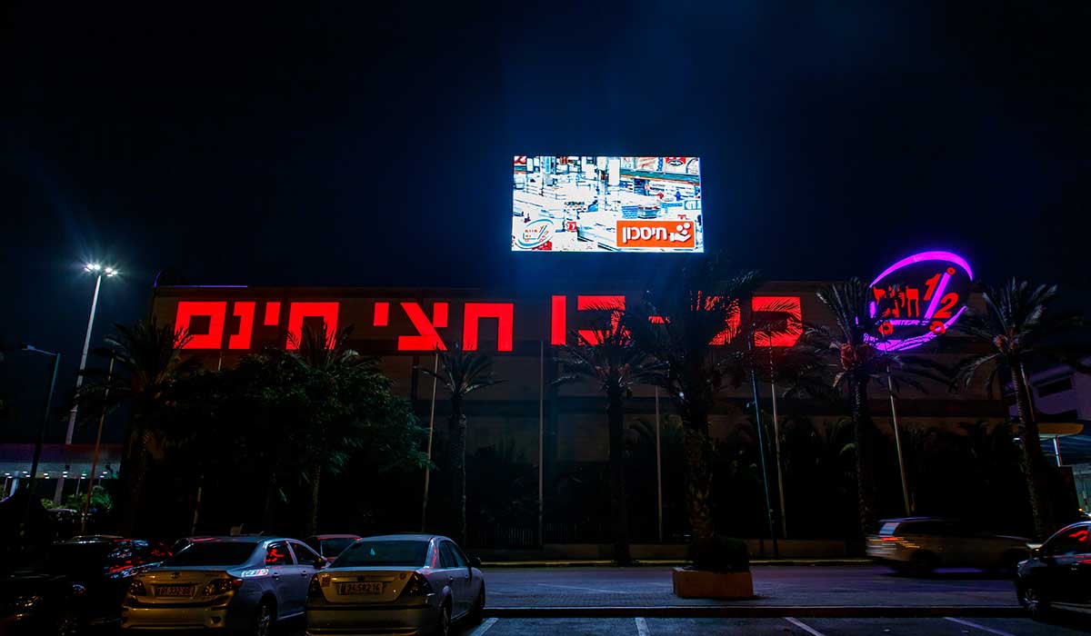 מסך לד שלט חוצות - חצי חינם